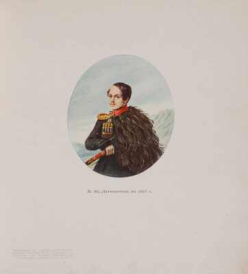 Лермонтов М.Ю. Демон / Ил. А. Эберлинга. СПб.-М.: Т-во Р. Голике и А. Вильборг, 1910.